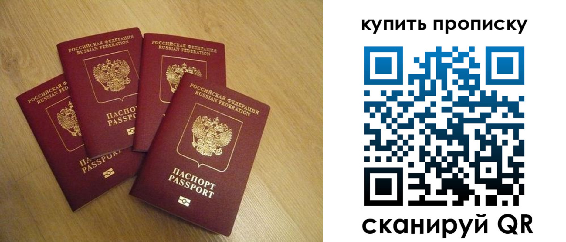 временная регистрация в квартире в Бодайбо