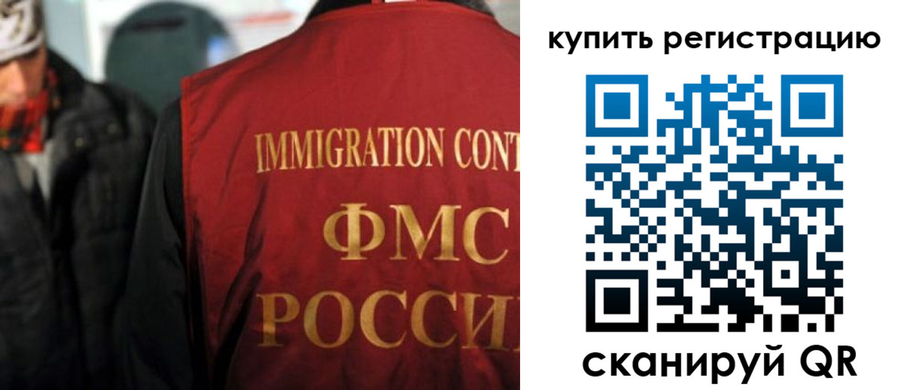 прописка в Бодайбо