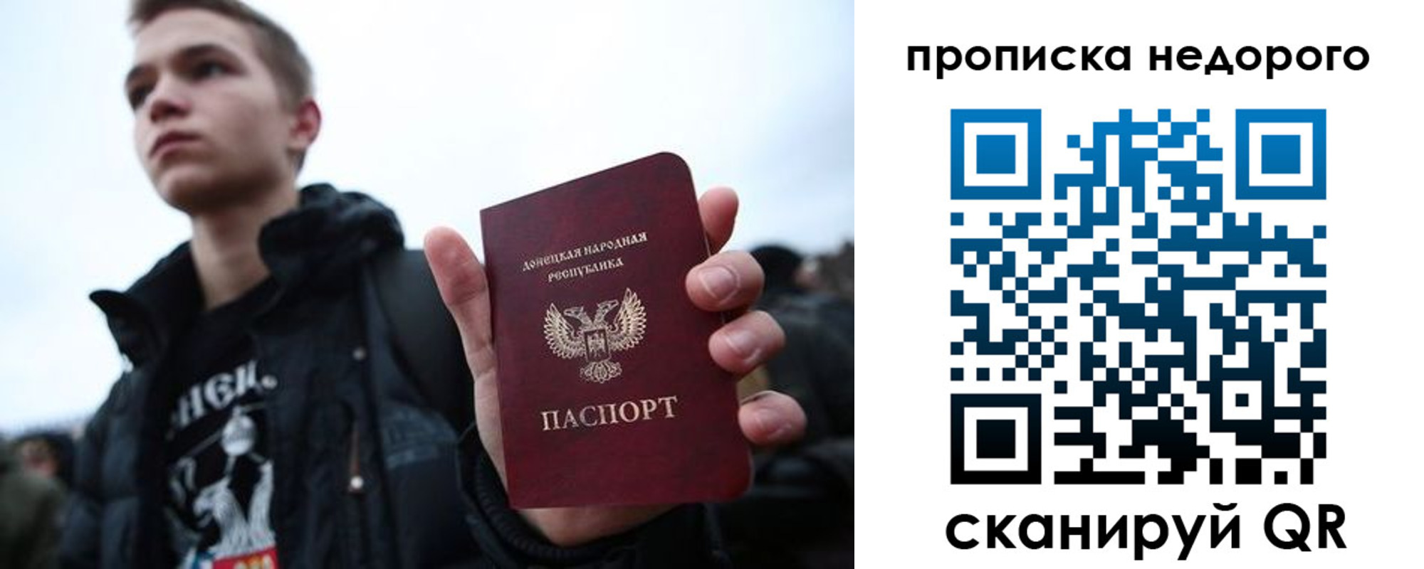 прописка от собственника в Бодайбо