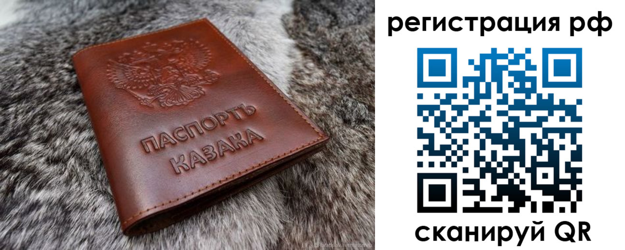 регистрация в Бодайбо