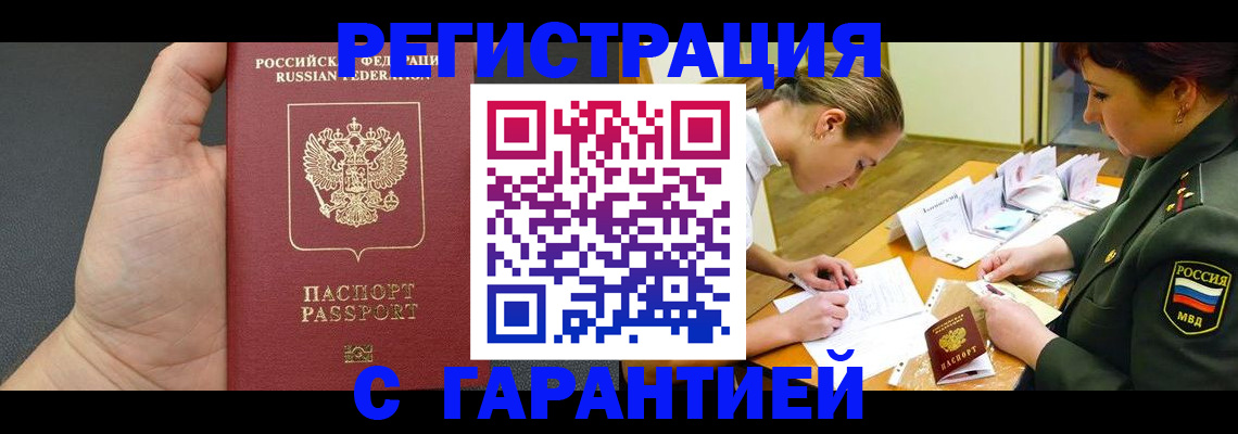 пропишу в квартире в Бодайбо