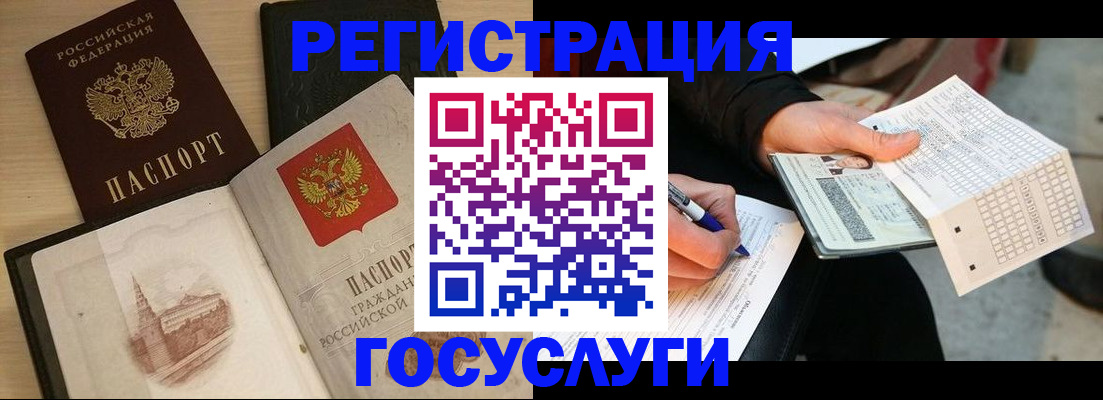 прописка для кредита в Бодайбо