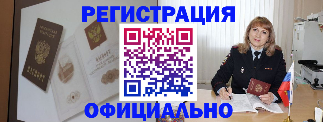 регистрация для дет. сада в Бодайбо