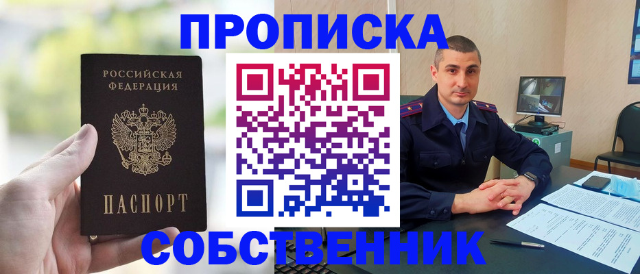 временная регистрация адрес в Бодайбо