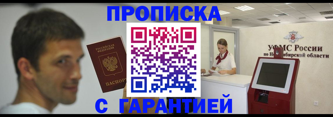 найти адрес прописки в Бодайбо