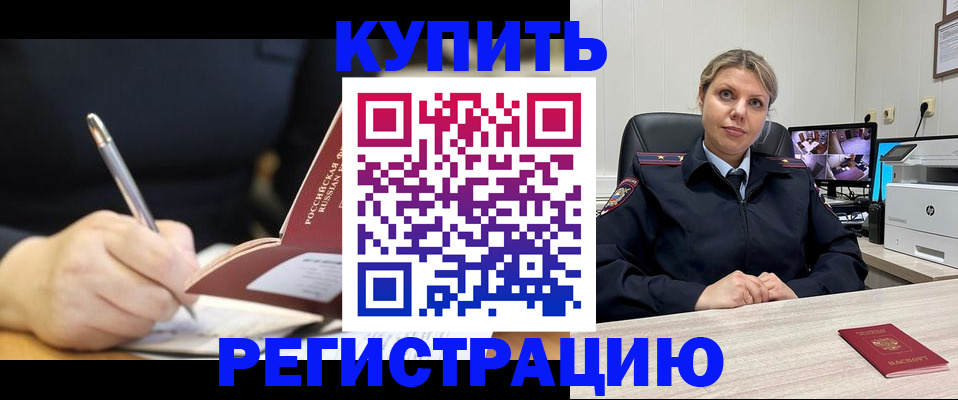 прописка паспорт в Бодайбо