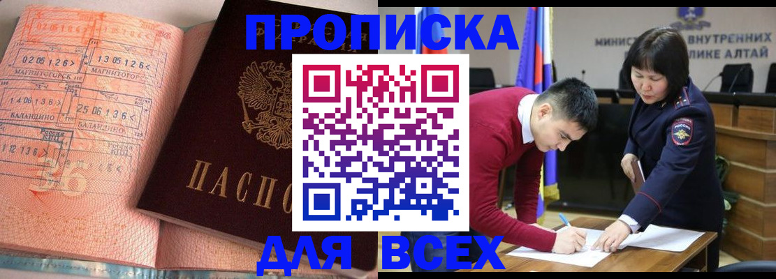 пропишу в квартире в Бодайбо