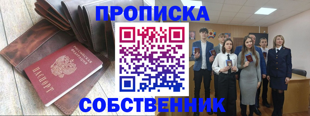 прописка для кредита в Бодайбо