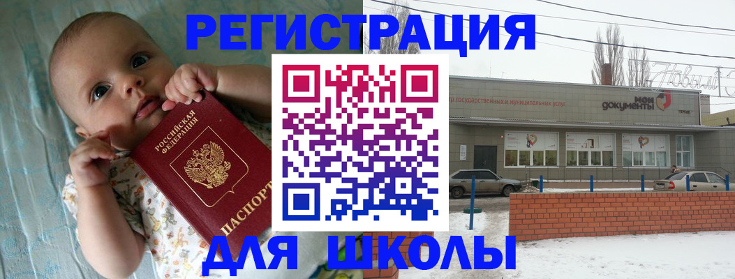 прописка в квартире в Бодайбо